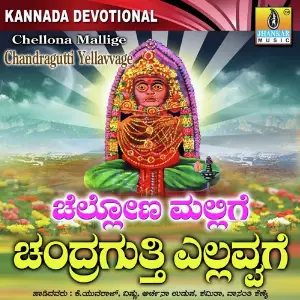 Chellona Mallige Chandragutti Yellavvage image