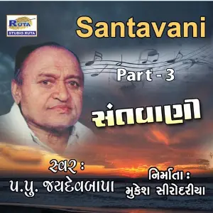 Santavani, Pt. 3 image