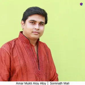 Amar Mukti Aloy Aloy image