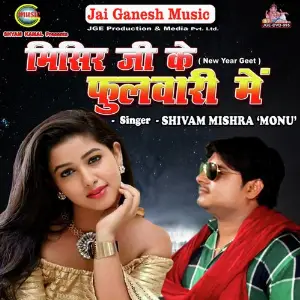 Misir Ji Ke Phoolwari Me image