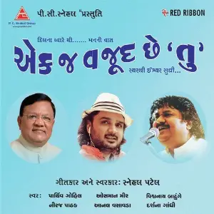 Ek Aj Wajood Che Tu image