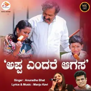 Appa Endare Agasa (From Badavra Maklu Belibeku Kanrayya) image