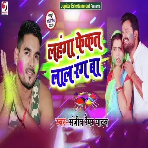 Lahanga Fekat Lal Rang Baa image