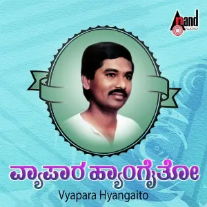 Vyapaara Hengaitho image