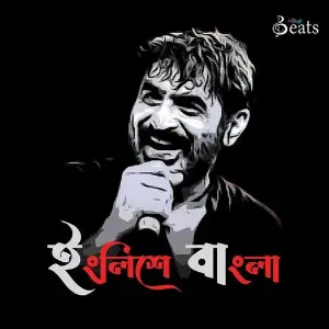 English E Bangla image