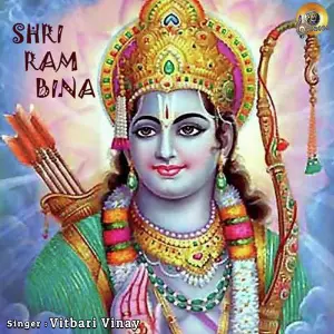 Shri Ram Bina image