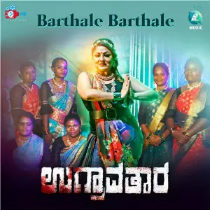 Barthale Barthale (From Ugravathara) image