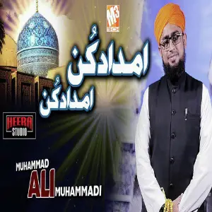 Imdad Kun Imdad Kun - Single image