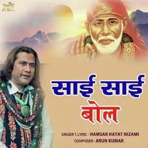 Sai Sai Bol image