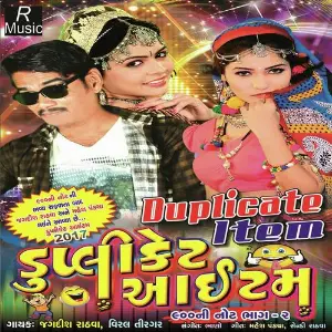 Kono Chhe Sangath Veera Jagdish Rathva, Viral Tirgar