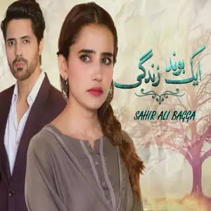 Ek Bond Zindagi image
