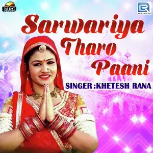 Sarwariya Tharo Paani image