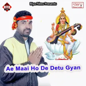 Ae Maai Ho De Detu Gyan image