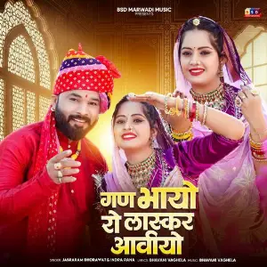 Gan Bhayo Ro Laskar Aaviyo image