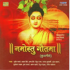 Namostu Gautama - Buddha Geete Compilation Various Artists