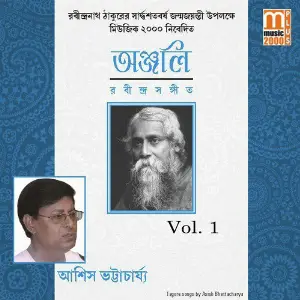 Anjali, Vol. 01 image