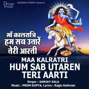 Maa Kaalratri Hum Sab Utaren Teri Aarti image