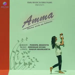 Amma (Amma enda aa kshana) image
