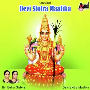 Devi Stotra Maalika-Bellur Sister Bellur Sisters