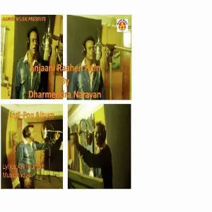 Anjaani Raahen Hain Various Artists