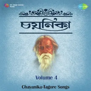 Chayanika-Tagore-Vol. 2 3 4 image