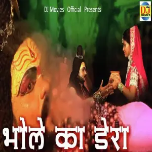 Bhole Ka Dera image
