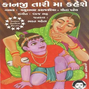 Kanji Tari Maa Kehse image