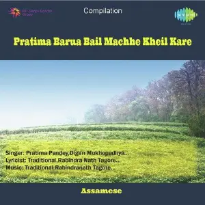 Pratima Barua Bail Machhe Kheil Kare image