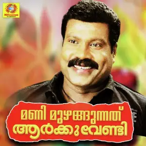 Mani Muzhangunathe Aarkkuvendi Kalabhavan Mani