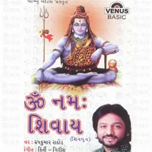 Kishore Kumar Yaadgaar Gujarati Geeto Roopkumar Rathod