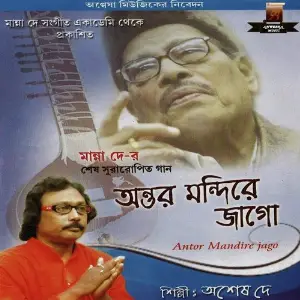 Antor Mandire Jago image