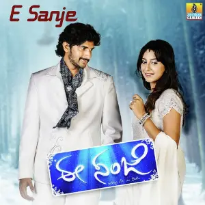 Ee Sanje image
