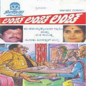 Lancha Lancha Lancha image