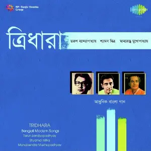 Tridhara Manabendra Mukherjee Vol. 3 image