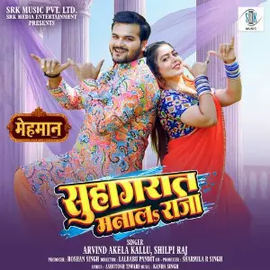 Suhagrat Manala Raja (From Mehmaan) image