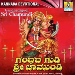 Gandhadagudi Sri Chamundi image