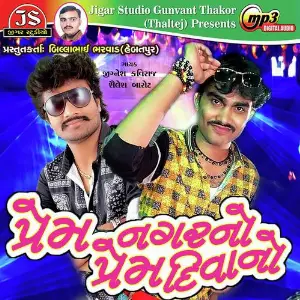 Prem Nagar No Prem Diwano image