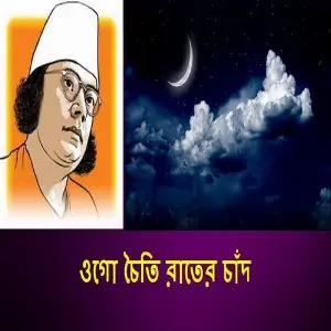 Ogo Choiti Rater Chad image