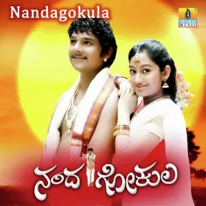 Nandagokula image