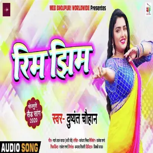 Padela Rim Jhim Buniyan image