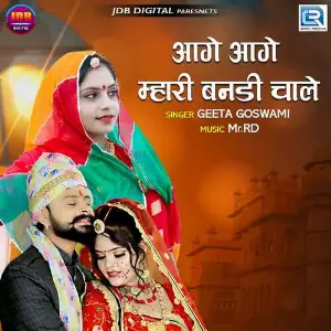 Aage Aage Mhari Banadi Chale image