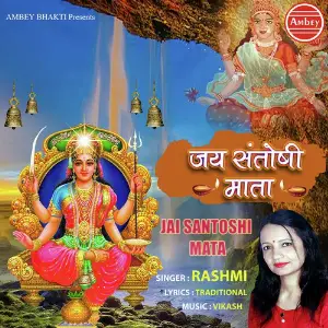 Jai Santoshi Mata image