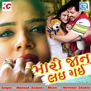 Mari Jaan Lai Gai image