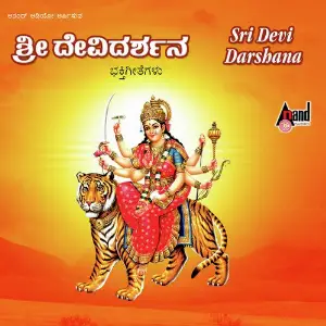 Sri Devi Darashana image