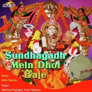 Sundhagadh Mein Dhol Baje image