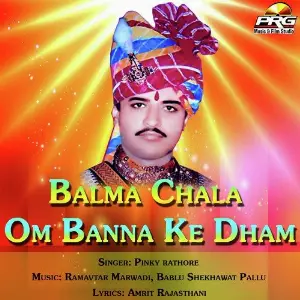 Balma Chala Om Banna Ke Dham image