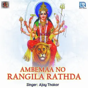 Ambema Na Rangila Rathda image