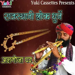 Rajasthani Lok Dhune (Algoza Par) image
