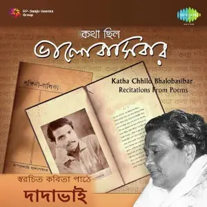 Katha Chhilo Bhalobasibar Recitations From Poems image