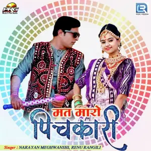 Mat Maro Pichkari image